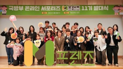 국방정책 알리미 ‘국방부 M프렌즈’ 힘찬 시동